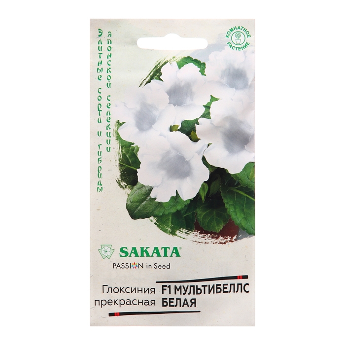 Семена Глоксиния  Семена Глоксиния "Мультибеллс белая", ц/п,  F1 4 шт.