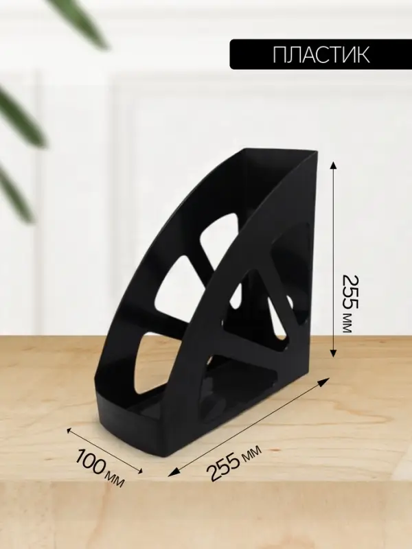 Лоток для бумаг Calligrata &laquo;Доступный офис&raquo;, вертикальный, 1 отделение, чёрный, ширина 100 мм