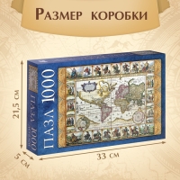 Пазл «Карта мира», 1000 деталей