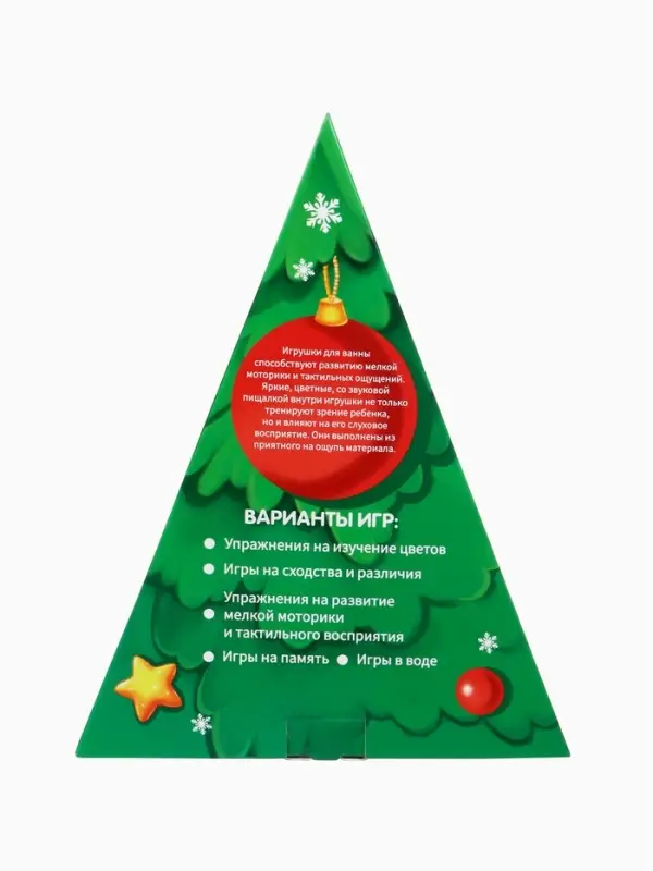 Новогодний набор игрушек для ванны, 6 шт, с пищалкой, Крошка Я Новогодний набор игрушек для ванны, 6 шт, с пищалкой, Крошка Я