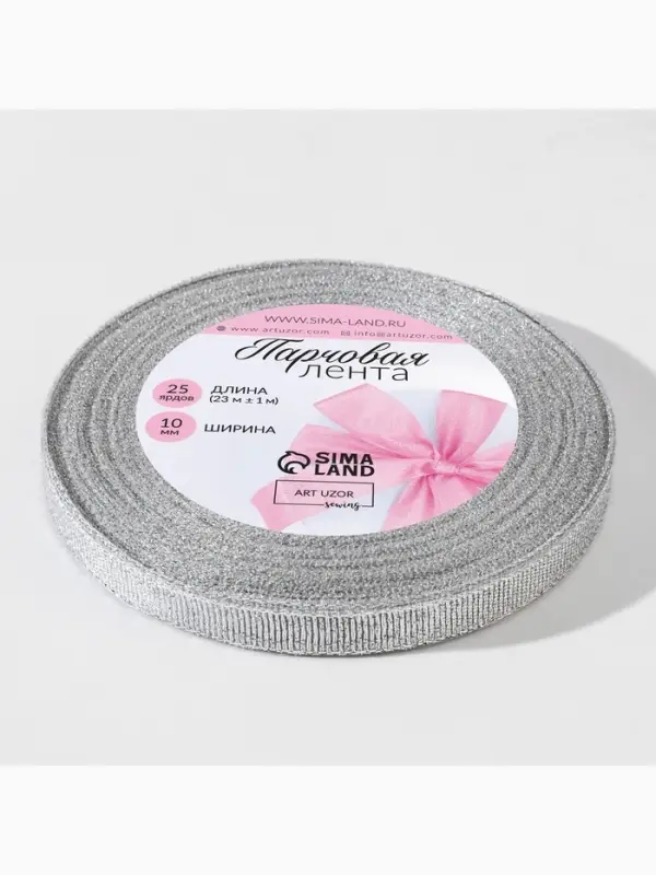 Лента парчовая, 10 мм, 23&plusmn;1 м, цвет серебряный