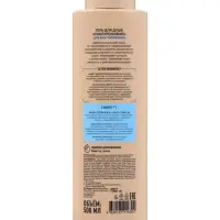 Гель для душа гиалуроновый NS Lab Biome HYALURONIC HYDRATION для всех типов кожи, 500 мл