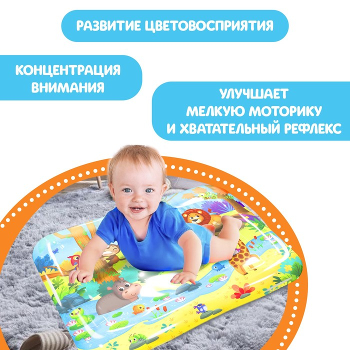 Акваковрик развивающий «Африка» Акваковрик развивающий «Африка»