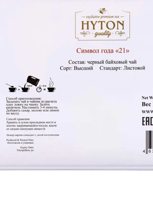 Чай чёрный новогодний HYTON «Шкатулка фиолетовая: лошади», 50 г Чай чёрный новогодний HYTON «Шкатулка фиолетовая: лошади», 50 г