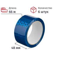 Клейкая лента одностор. упаковоч. .48ммх66мх45мкм синяя, 6 шт/уп