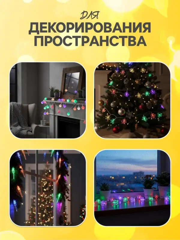 Гирлянда &laquo;Нить&raquo; 5 м с насадками &laquo;Футбольный мяч&raquo;, IP20, прозрачная нить, 30 LED, свечение тёплое белое, 8 режимов, 220 В