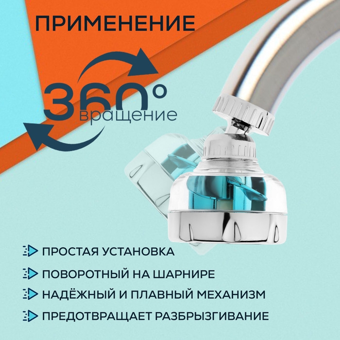 Аэратор ZEIN, регулировка потока, вентилятор, пластик, сетка нерж., прозрачный/хром Аэратор ZEIN, регулировка потока, вентилятор, пластик, сетка нерж., прозрачный/хром