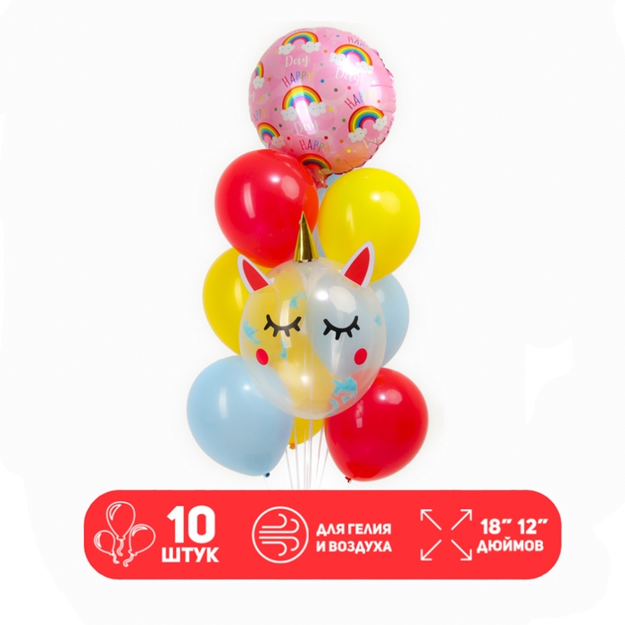 Набор шаров &laquo;Радужный единорог&raquo;, латекс, фольга, 10 шт.