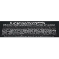 Соус Heinz Кисло-Сладкий ДП (14) 200г