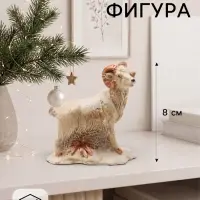 Фигурка декоративная &laquo;Коза на лужайке&raquo;, 8&times;7&times;4 см, слоновая кость