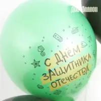 Воздушные шары латексные 12" «23 Февраля, С Днем Защитника Отечества!», 25 шт., 2-сторонние Воздушные шары латексные 12" «23 Февраля, С Днем Защитника Отечества!», 25 шт., 2-сторонние