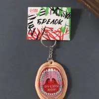 Брелок для ключей на кольце «Ору с этой жизни!», мягкий ПВХ, 4.8×6.5 см