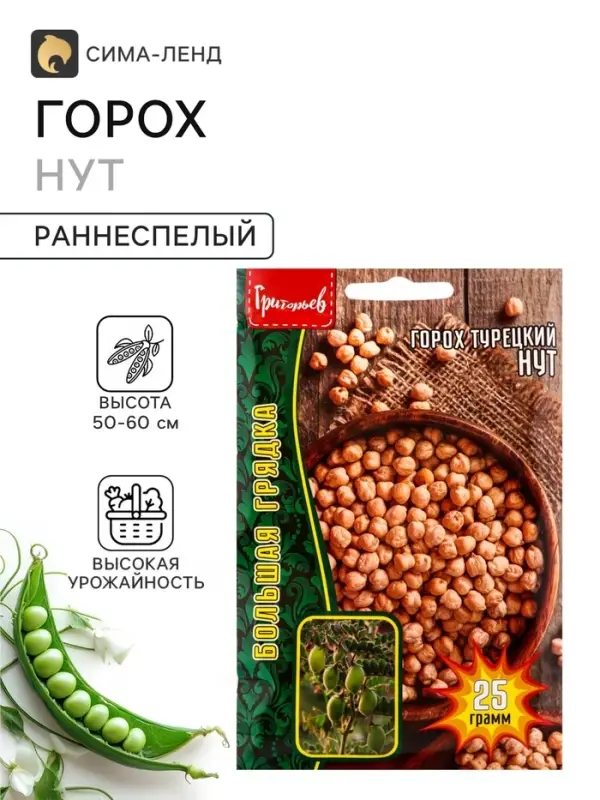 Семена цветов Горох турецкий &laquo;Нут&raquo; 25 г 12.29 г