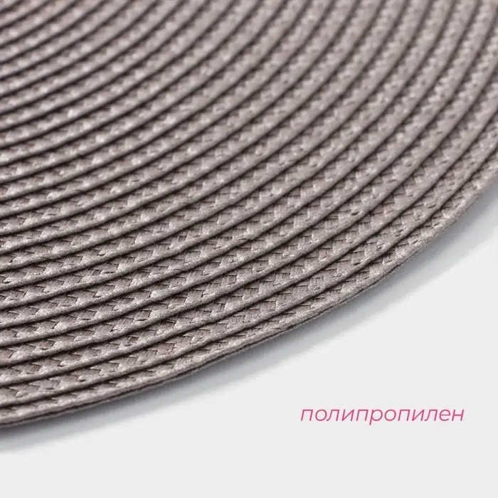 Салфетка сервировочная на стол Доляна &laquo;Лофт&raquo;, d=38 см, серая