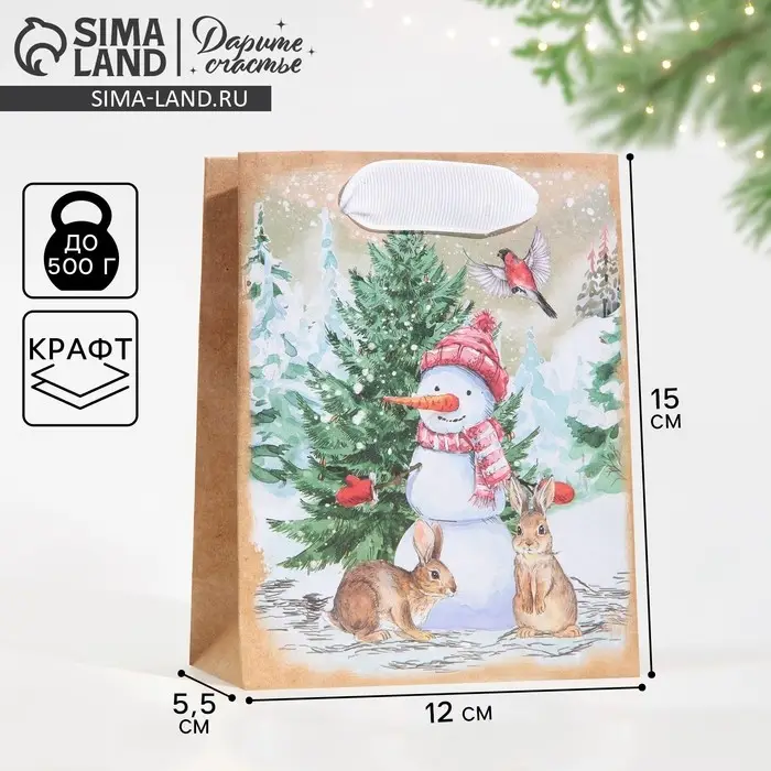 Пакет подарочный новогодний крафтовый «Заснеженный лес», S 12 х 15 х 5.5 см