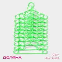 Плечики - вешалки для одежды Доляна, 26.5&times;14 см, 10 шт., детские, зелёные