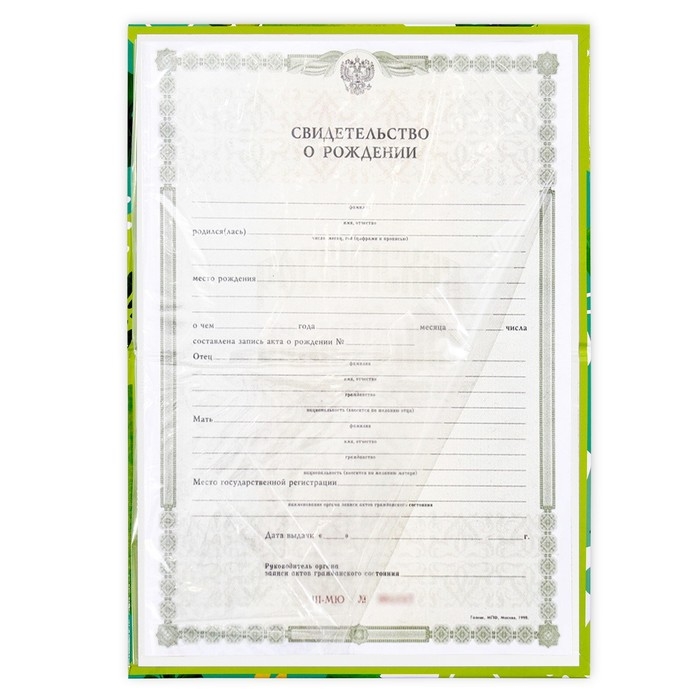Папка для свидетельства о рождении «Наш малыш», А5. Папка для свидетельства о рождении «Наш малыш», А5.
