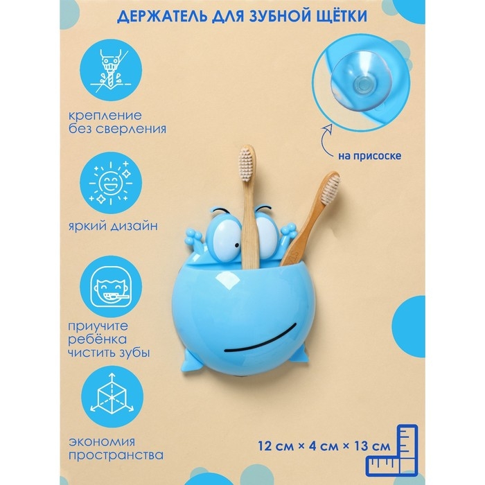 Держатель для зубных щёток «Бегемотик», на присосках, цвет МИКС Держатель для зубных щёток «Бегемотик», на присосках, цвет МИКС