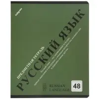 Комплект 12 предметных тетрадей 48 листов, справочная информация, 60гр, Классика