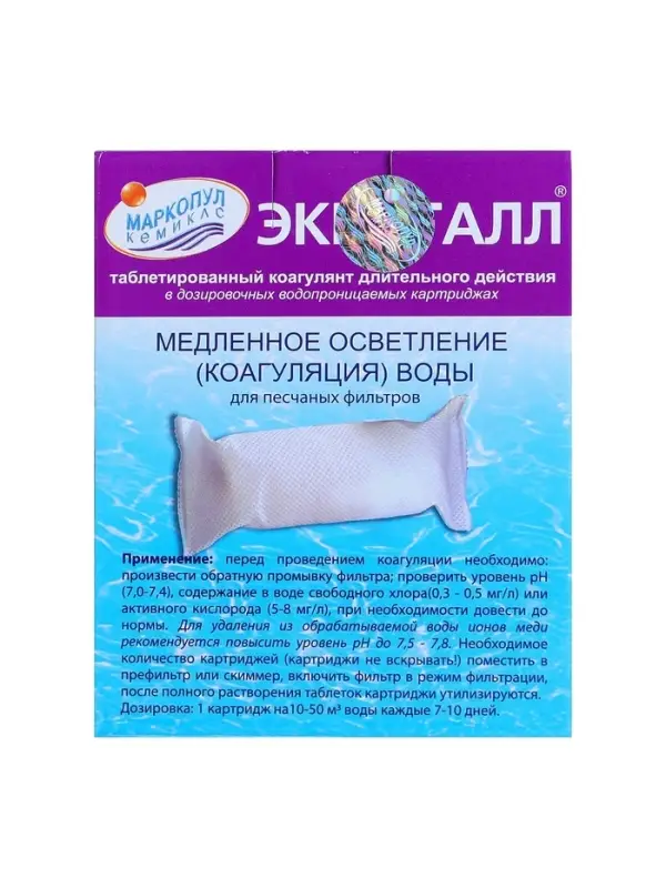 Коагулянт осветлитель воды &laquo;Эквиталл&raquo;, таблетки, 1 кг