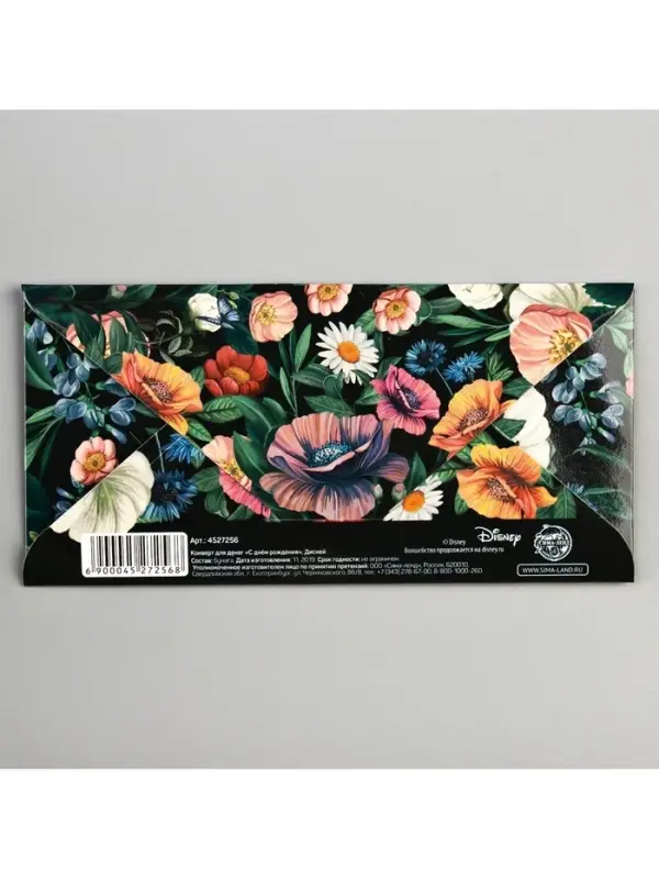 Конверт для денег &laquo;С днём рождения&raquo;, 16.5&times;8 см