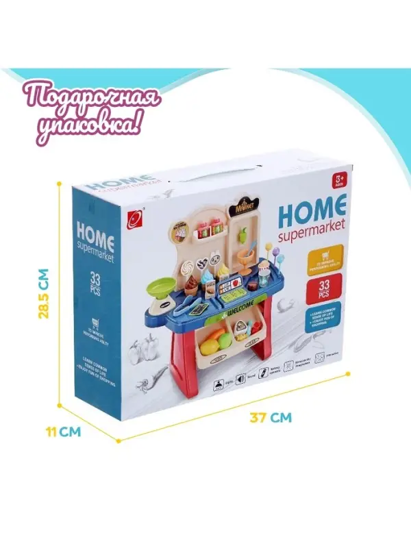 Игровой модуль &laquo;Супермаркет&raquo;, 33 предмета, звук
