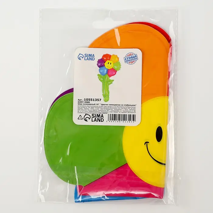 Шар полимерный 16 Шар полимерный 16" «Цветик семицветик со стебельком»