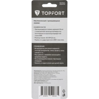Нож безопасный Topfort для вскрытия упак.матер.,19мм трапец.,пластик ABS