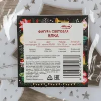 Светодиодная фигура &laquo;Ёлка&raquo; 25&times;32 см, пластик, 220 В, свечение мульти (RG/RB)