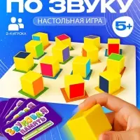 Настольная игра для детей &laquo;Звуковая память&raquo;, 16 кубиков с разными звуками, задания, 5+