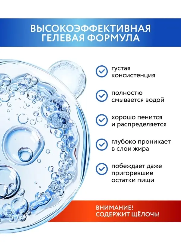 Средство для удаления жира, 750 мл, аромат лимон, Mr.Быт