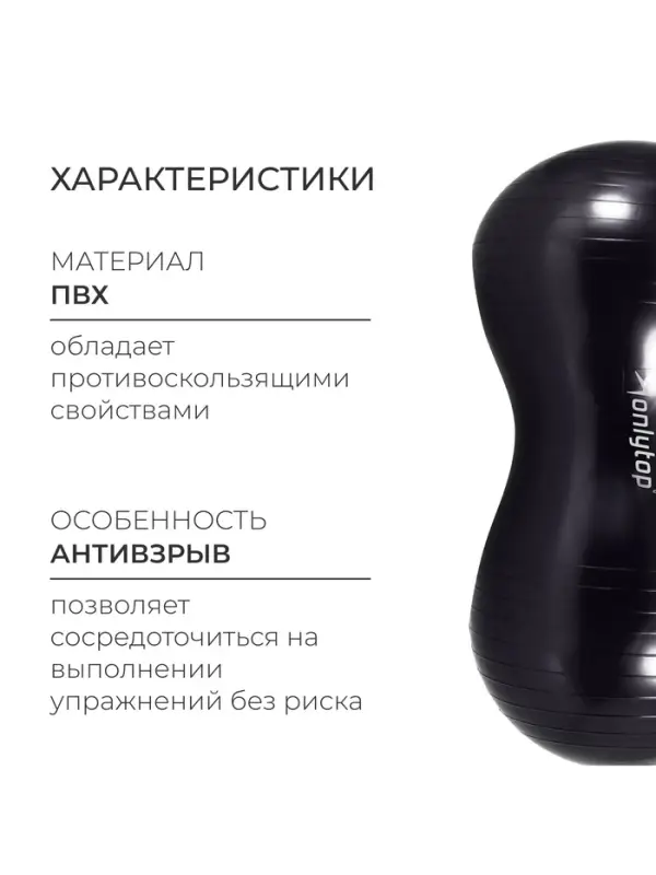Фитбол &laquo;Гантель&raquo; ONLYTOP, 75&times;38&times;38 см, 900 г, МИКС