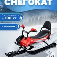 Снегокат Snowpatrol 2, со спинкой, с фонариком, красный, чёрный, SND4/1 Nika Kids