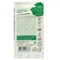 Семена цветов Глоксиния "Брокада", ц/п, F1, гранулы, 4 шт.