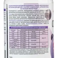 Желатиновые пастилки &laquo;Спокойствие&raquo;, со вкусом винограда, 60 таблеток по 2.5 г