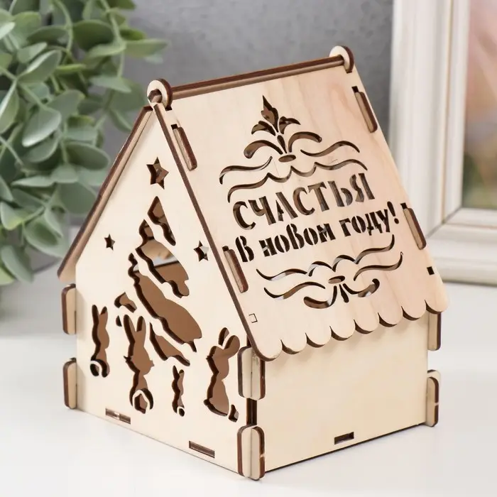Заготовка новогодняя шкатулка-домик "Зайки" натуральный 12х10х14 см (Новогодний набор 7 деталей) 977