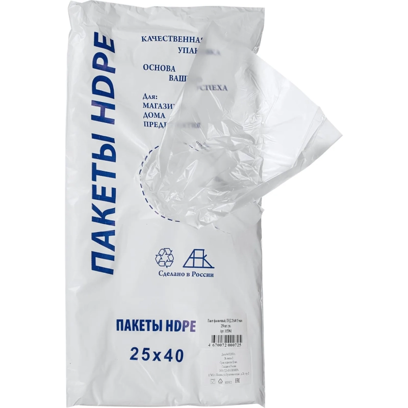 Пакет фасовочный ПНД 25х40 15мкм 250шт./уп