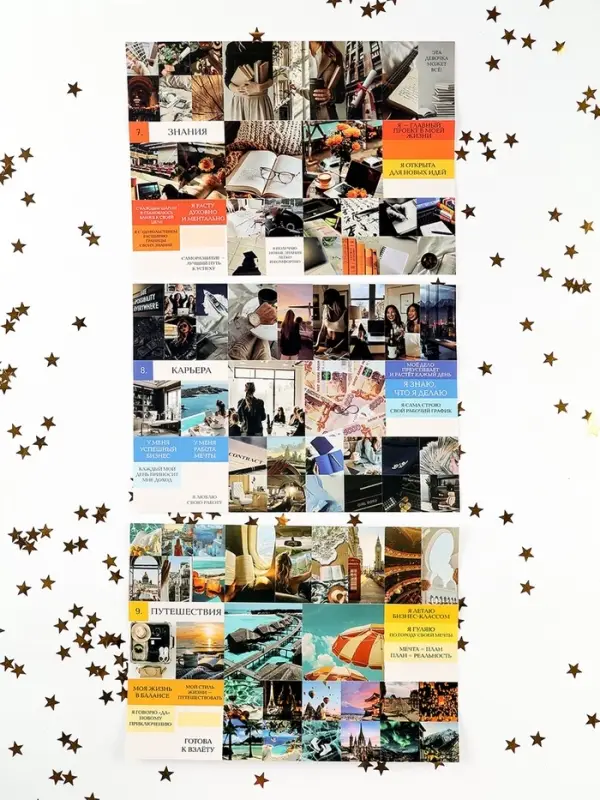 Карта желаний своими руками в тубусе &laquo;Любовь к себе&raquo;, набор для творчества.