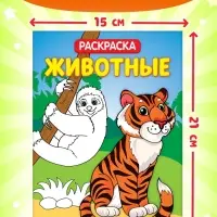 Раскраски детские, набор из 10 шт. по 20 стр.