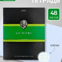 Предметная тетрадь по биологии Hatber &laquo;Гармония&raquo;, 48 листов, в клетку, со справочным материалом, обложка из мелованного картона
