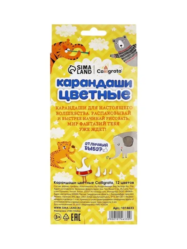 Карандаши Calligrata цветные, 12 цветов, деревянные, трёхгранные, в картонной коробке