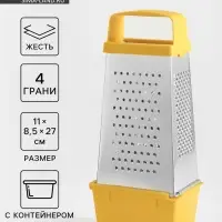 Тёрка с контейнером КВАРЦ &laquo;Комфорт&raquo;, 4 грани, 450 мл, 11&times;8.5&times;27 см, металл, МИКС