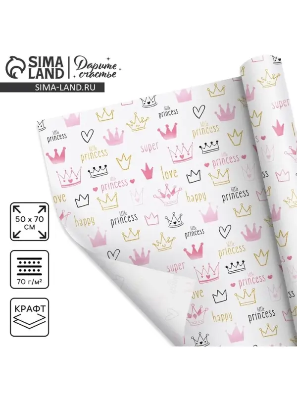 Бумага упаковочная крафтовая «Для девочки», 50 х 70 см Бумага упаковочная крафтовая «Для девочки», 50 х 70 см