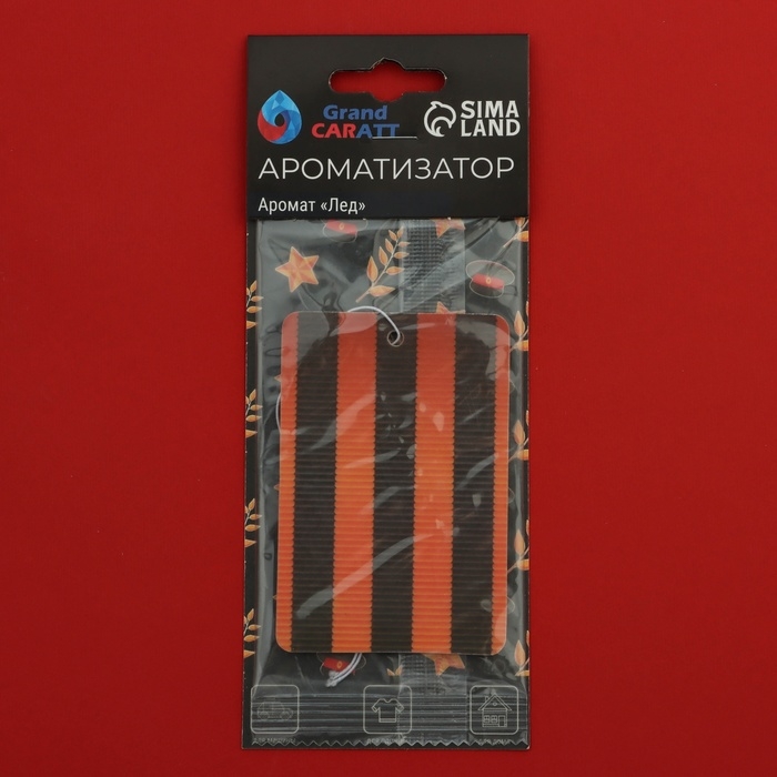 Ароматизаторы подвесные Grand Caratt Ароматизаторы подвесные Grand Caratt "Вечный Огонь!", набор 10 шт, ассорти