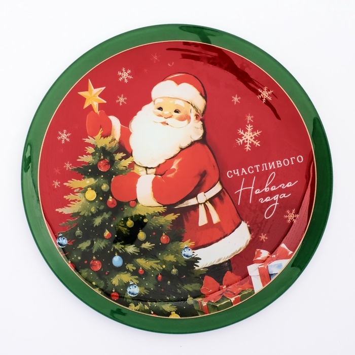 Тарелка новогодняя стеклянная «Счастливого нового года», 20 см Тарелка новогодняя стеклянная «Счастливого нового года», 20 см