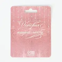 Замок свадебный «Вместе навсегда», 5.3 х 7.6 см. Замок свадебный «Вместе навсегда», 5.3 х 7.6 см.