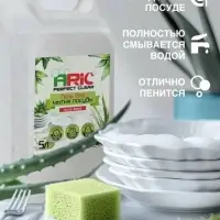 Средство для мытья посуды ARIC &laquo;Алоэ Вера&raquo;, гель, безопасный состав, 5 л