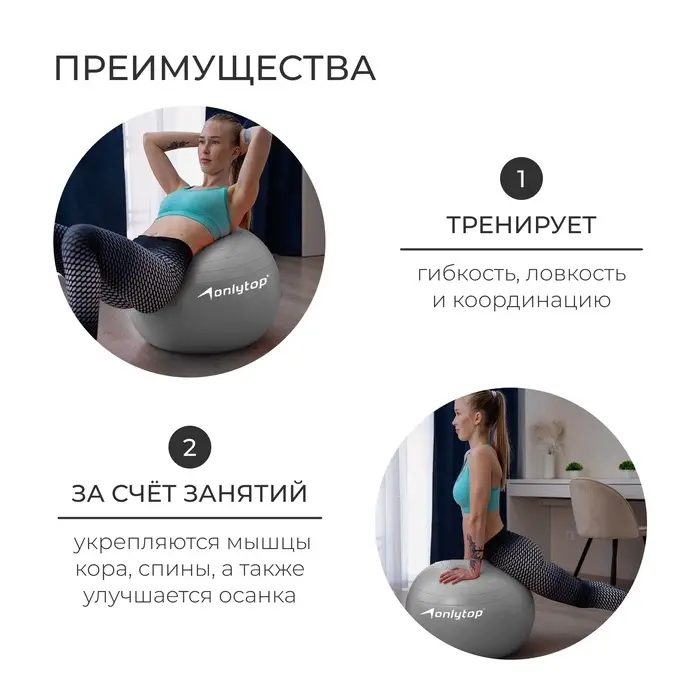 Фитбол ONLYTOP, d=65 см, 900 г, антивзрыв, серый