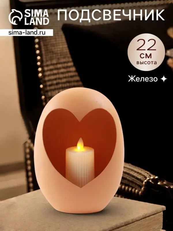Подсвечник в форме сердца текстурный &laquo;Песок&raquo;, 16.5&times;8.5&times;22 &plusmn; 1 см