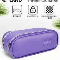 Косметичка - пенал на молнии с двумя отделами, фиолетовая